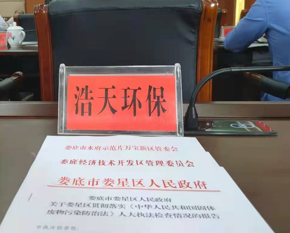 球探平台,球探官方网站(中国),娄底危险废物经营,环保技术开发及咨询推广,环境设施建设,危险废物运营管理